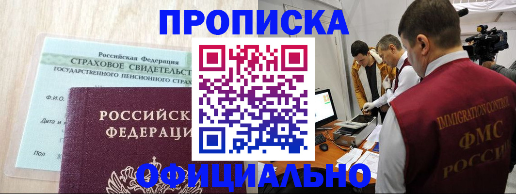 временная регистрация законно в Струнино