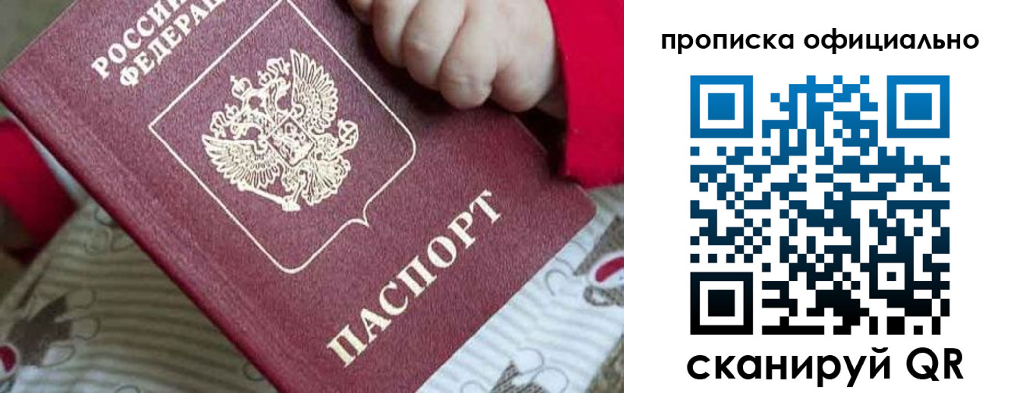 временная регистрация поиск в Струнино