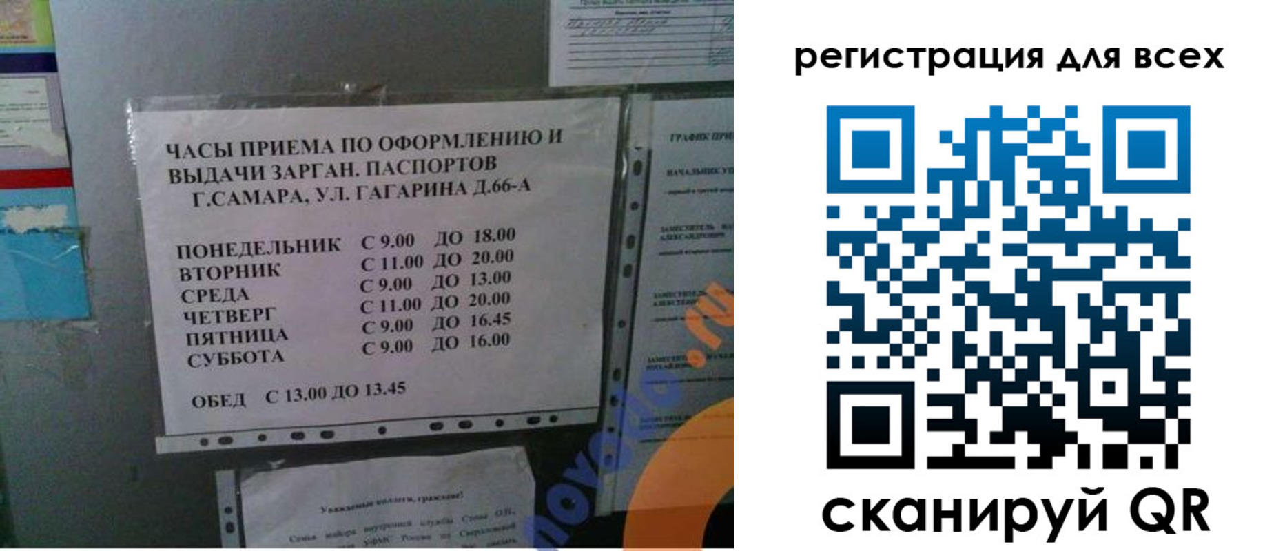временная регистрация недорого в Струнино
