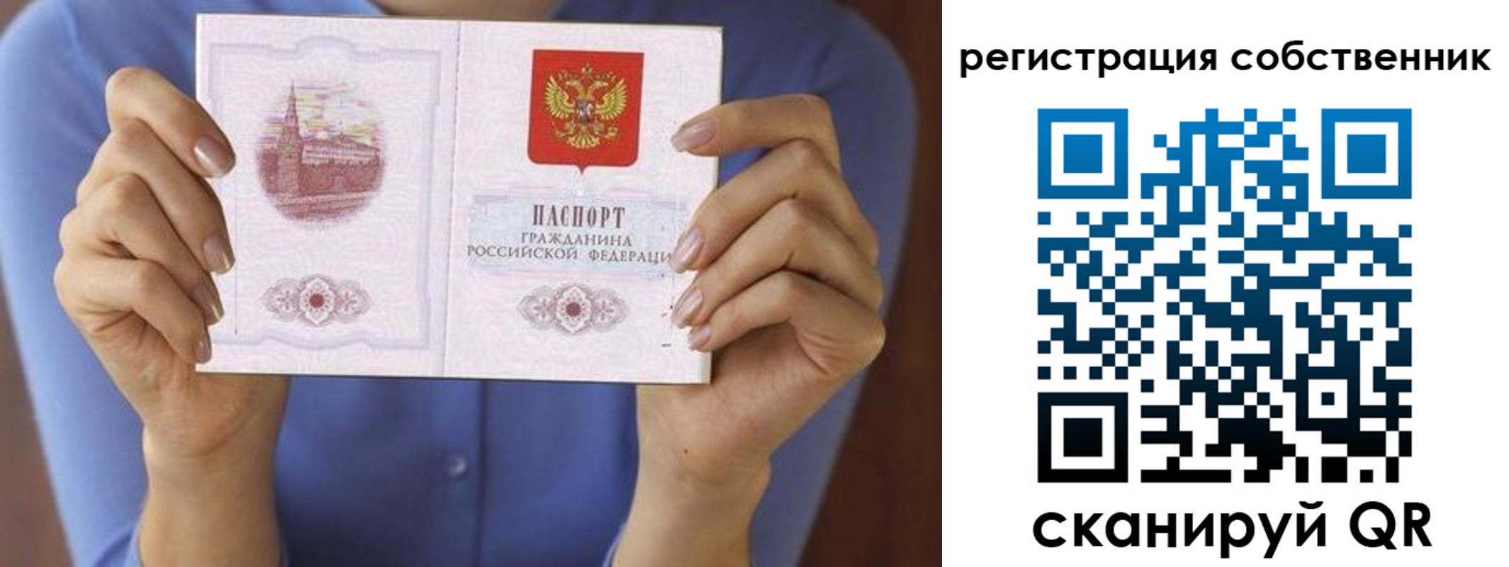 временная регистрация гарантия в Струнино