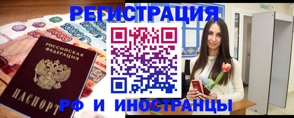 прописка в квартире в Струнино