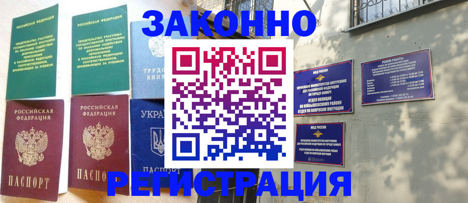 временная регистрация поиск в Струнино