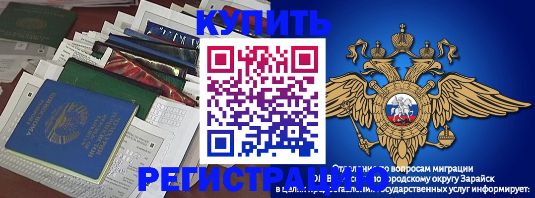 прописка в Струнино