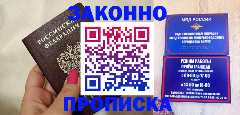 прописка для школы в Струнино