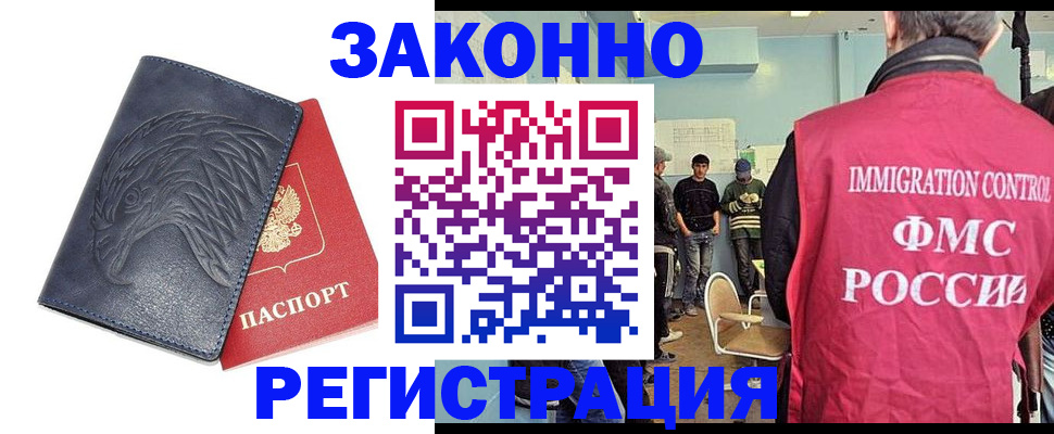 прописка паспорт в Струнино
