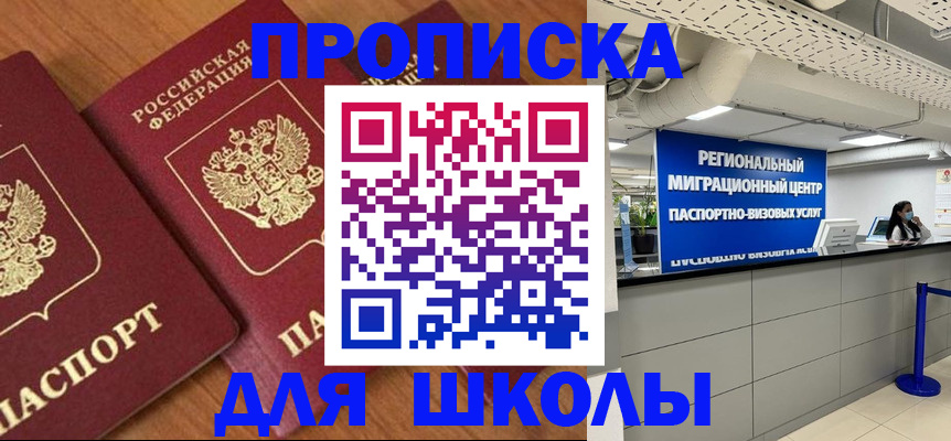 временная регистрация собственник в Струнино