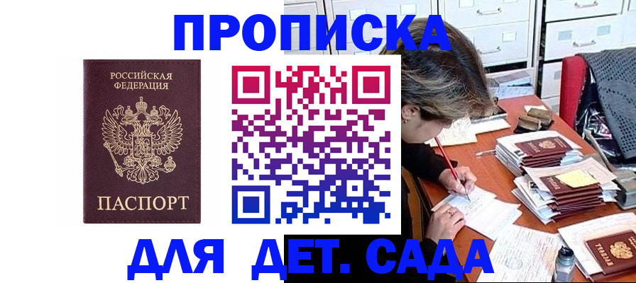 временная регистрация надежно в Струнино