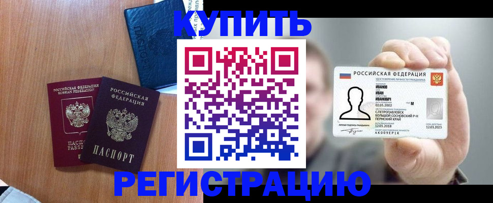временная регистрация для всех в Струнино