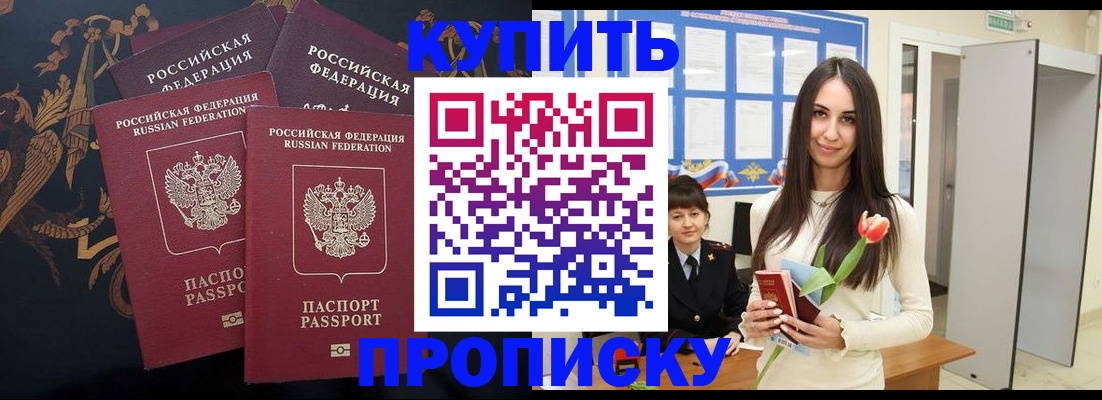 прописка гарантия в Струнино