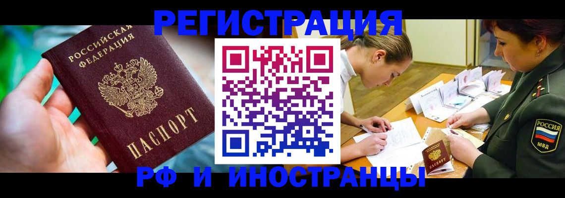 прописка в квартире в Струнино